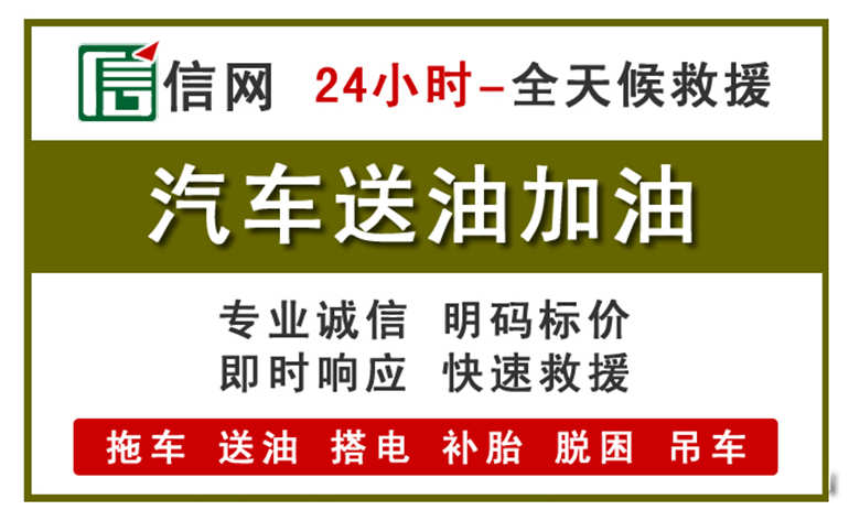 伍家岗区附近汽车应急送油电话