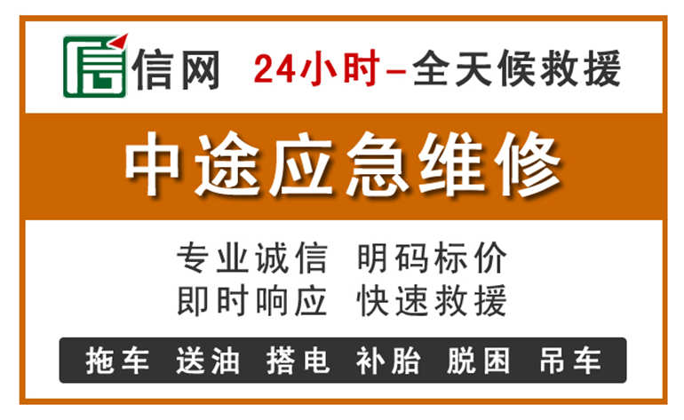 伍家岗区附近汽车应急维修电话