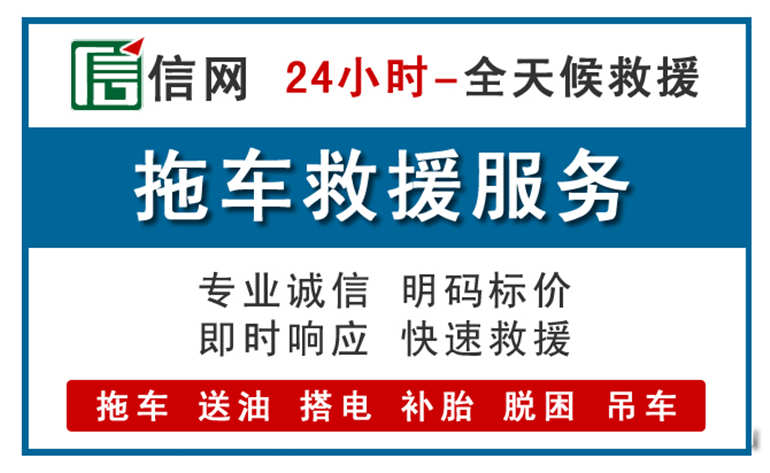 伍家岗区附近拖车救援电话