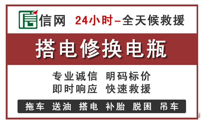 伍家岗区附近汽车中途充电电话